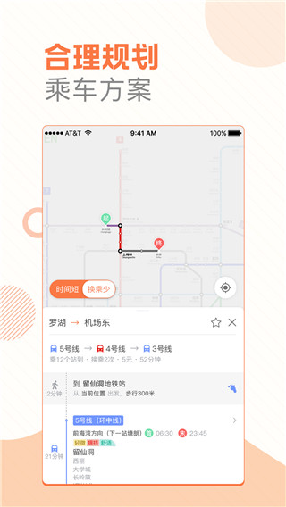 玩转地铁最新版下载安装中文  v1.3.1图1