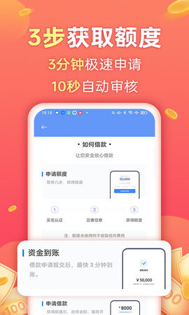 金源宝2024  v3.0.0图1