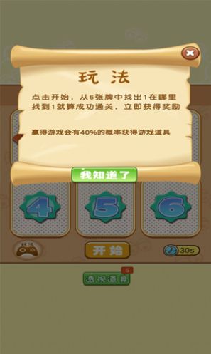 天天猜猜乐  v6.0.10图2