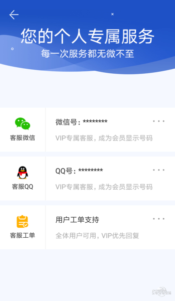 聊天记录恢复助手最新版下载  v2.0.3图1