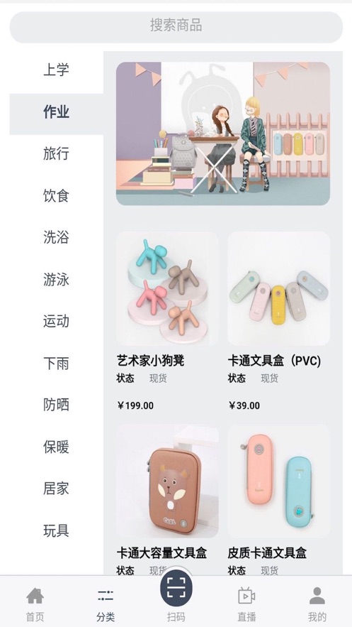 蓝蚂蚁童品手机版  v1.0.0图1