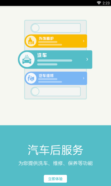 任我行app  v2.0.4图2