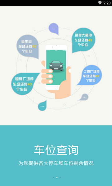 任我行app  v2.0.4图3