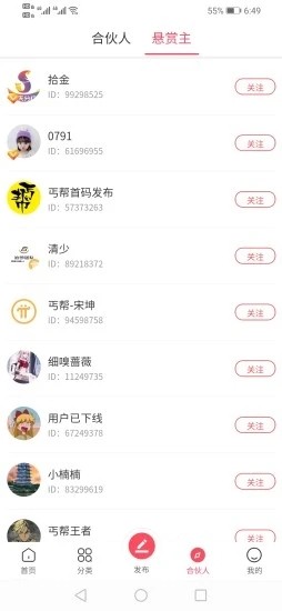 拾金寻物助手app下载安卓手机版苹果  v1.0.3图2