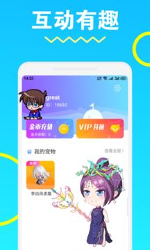 安琪拉桌面宠物  v1.0.0图3