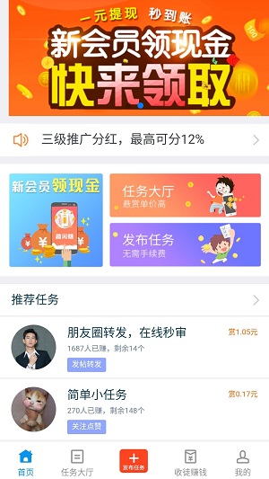 趣闲赚钱下载  v1.5.8图3