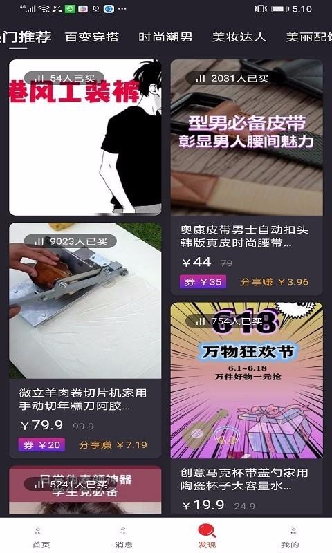 好买集市  v0.0.5图3