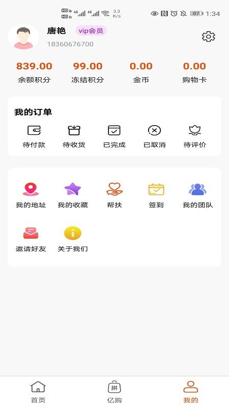 多贝商城  v1.0.8图1