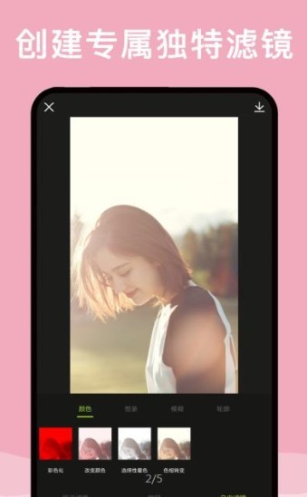 最美修图安卓版下载苹果版安装  v2.0.1图3
