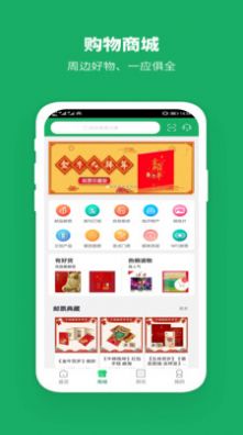 村邮达  v3.2.4图3