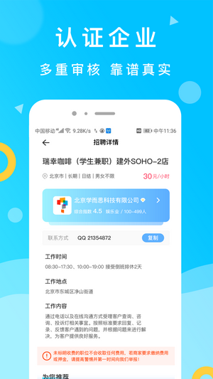 灵犀招聘安卓版  v1.0图1