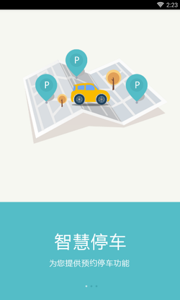 任我行app