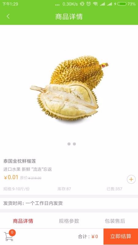 小步商城  v5.0.0图2