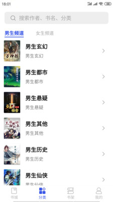 爱看小说app下载免费安装苹果版  v1.0.2图2