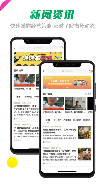 转门面网  v5.1.2图2