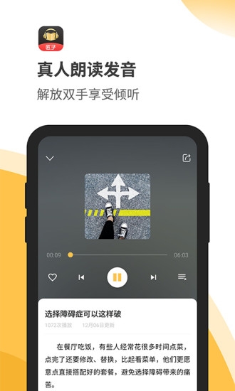 匠子音频免费版下载安卓苹果手机  v1.0图2