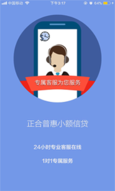 西瓜籽借款app