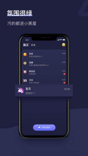 树洞漂流瓶app下载