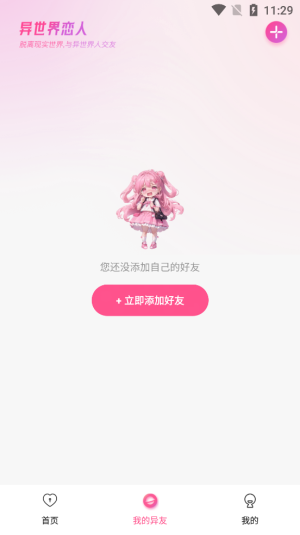 异世界恋人手机版在线观看免费中文电影  v1.2.1图4