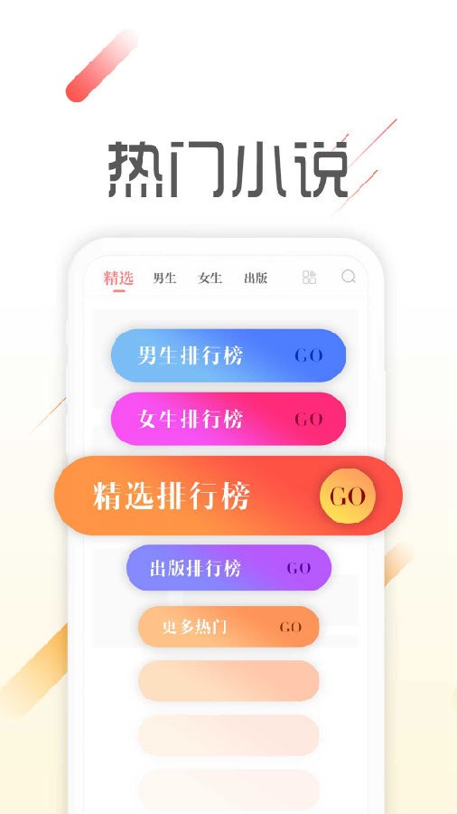 墨鱼阅读app下载官网最新版本  v1.1.4图2