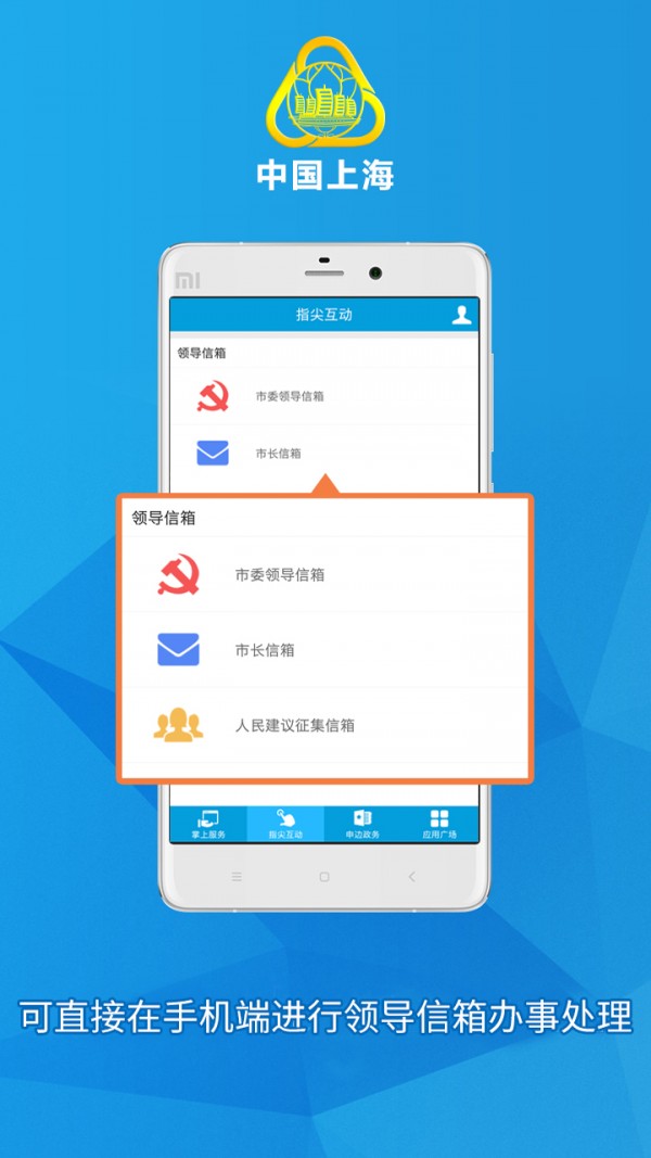 中国上海  v1.5.8图1