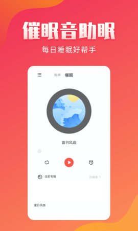 东方铃声最新版下载安装免费听歌软件  v2.1.8图2