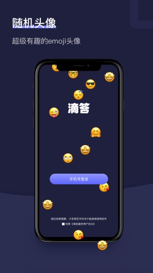 树洞漂流瓶app下载  v1.2.1图1