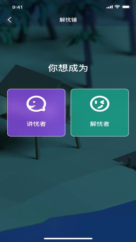 面具交友最新版下载安卓版  v1.0.0图2