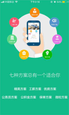 西瓜籽借款app  v3.5.3图3