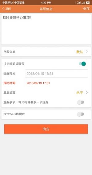 敬业签便签app下载安装苹果版官网  v1.0.4图3