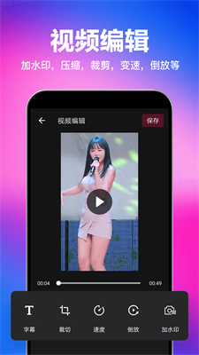 马步视频快去水印手机版app  v1.0.4图2