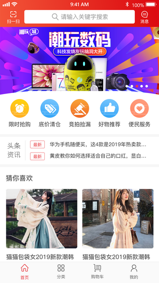 宝贝窝  v1.0.11图1