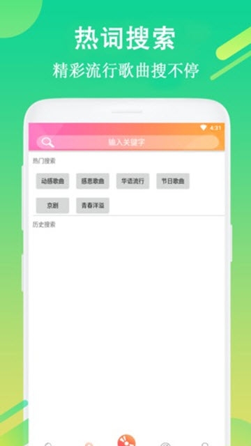 每日铃声免费版app