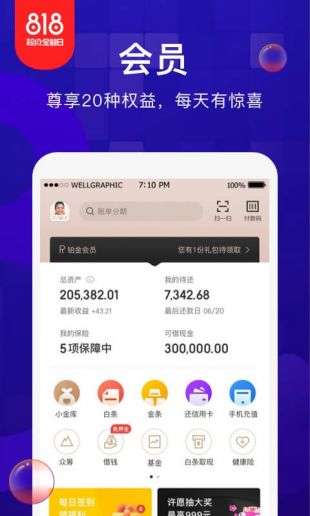 金东金融白条手机版下载安装官网  v1.0.1图3