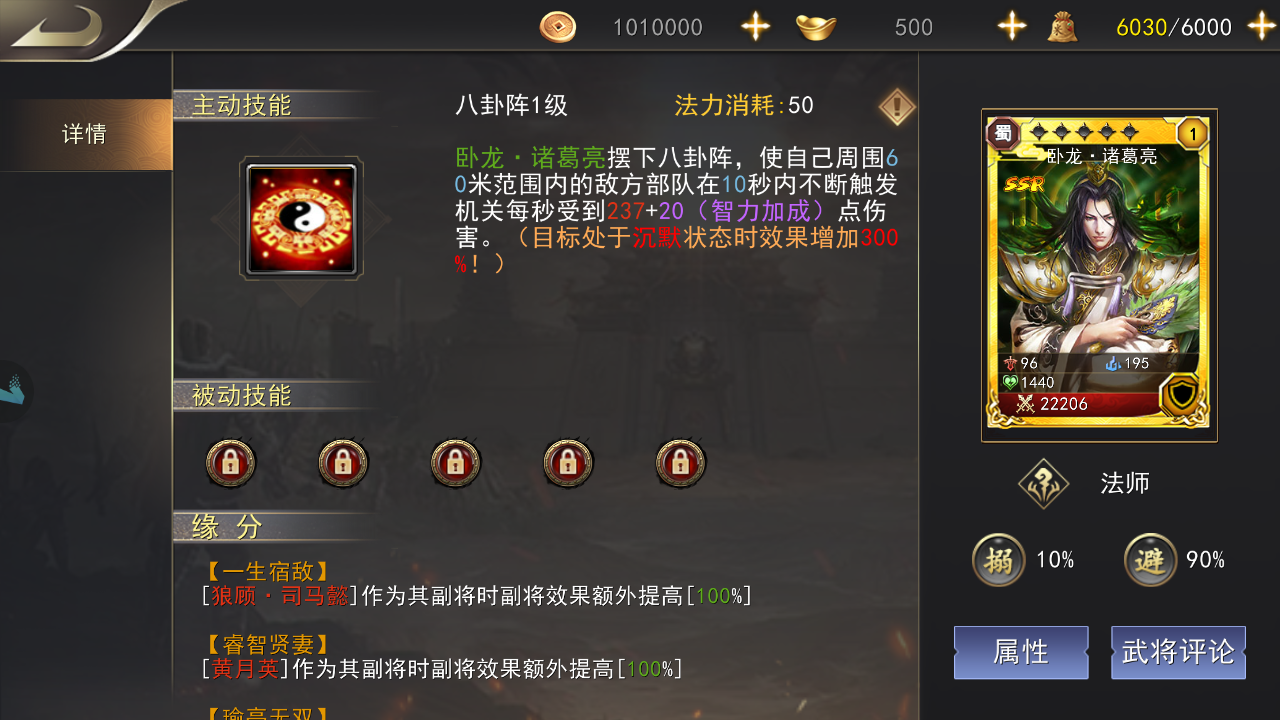 神话三国志  v1.0图2