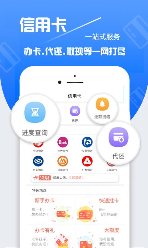 周转速贷2024  v1.0图2