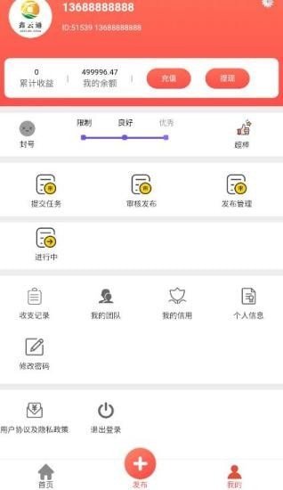 鑫云通免费版  v1.4.4图2