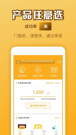 万山分期app下载  v1.0图1