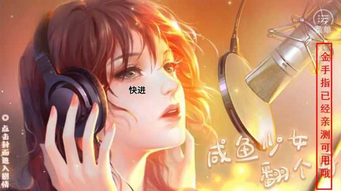 咸鱼少女翻个身破解版  v1.0.0图3