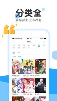 零一漫画app  v5.11.00图1