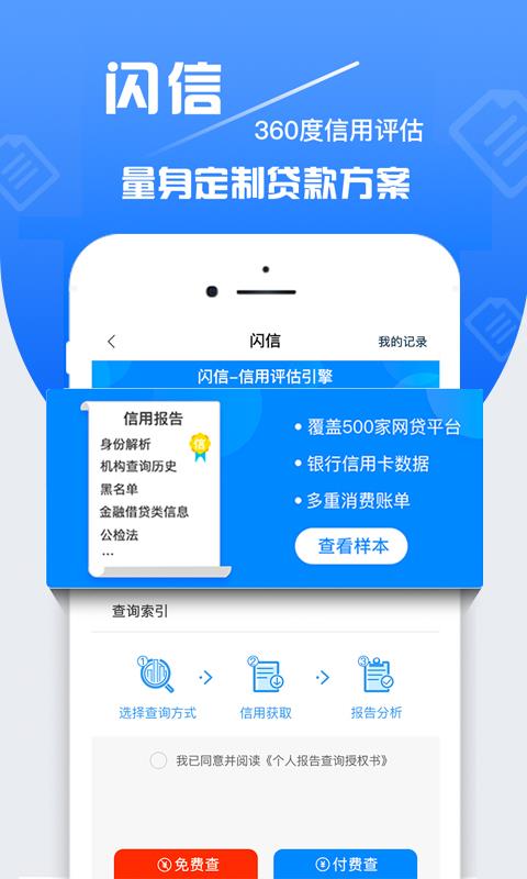 周转速贷app  v1.0图1