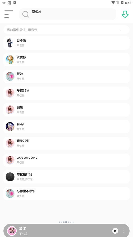 白灵音乐app下载官网苹果手机版安装包  v1.1图2