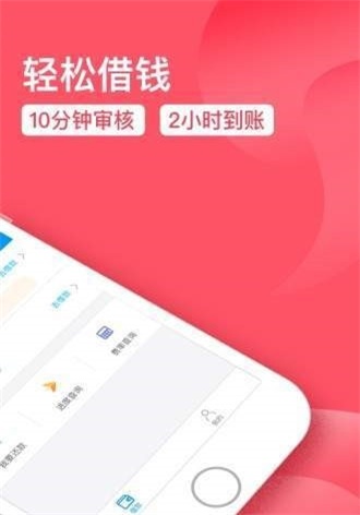 口袋有钱花app下载官网  v9.0.95图3