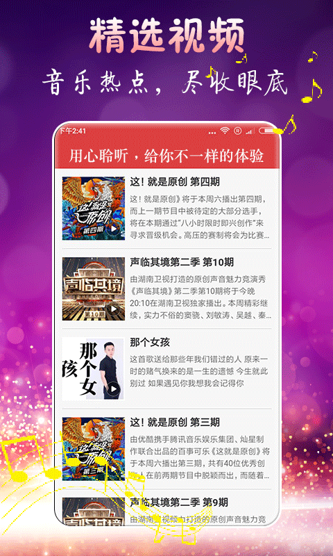 彩铃通手机版  v1.10图3