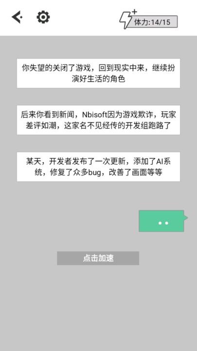 无奈的勇者  v1.0图2