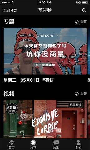 范儿视频博主  v1.0.1图3