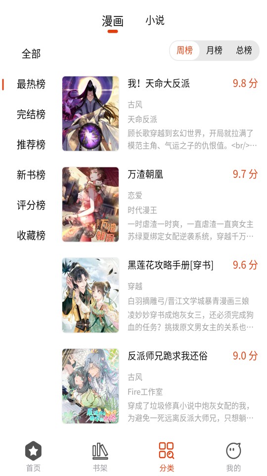 怪火漫画1.0.5app下载