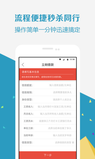 众安贷app下载我要借款需要年龄条侠  v2.8.0图3