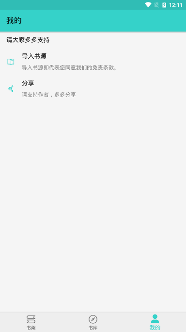 飞鸟小说网址下载安装  v1.1.2图3