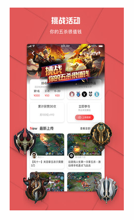 战兔电竞免费版官网  v1.0.1图4